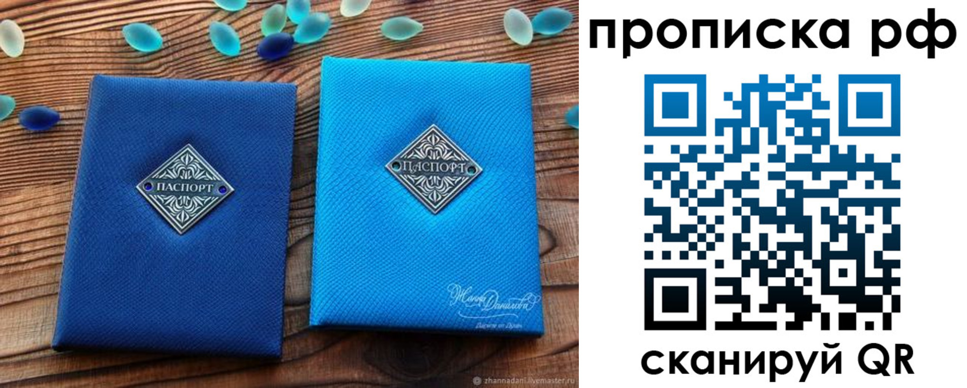 прописка поиск в Чернушке