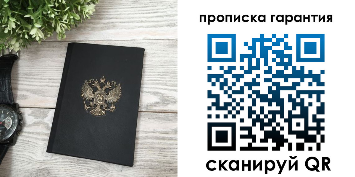 прописка поиск в Чернушке